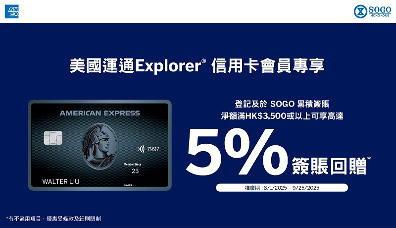 20250801-0925 (AMEX JP) - Spending